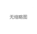 上海个人工作室喝茶论坛服务_289